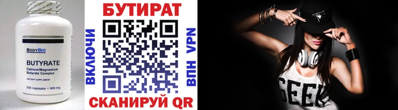 shop состав  Чадан  Бутират BDO 
