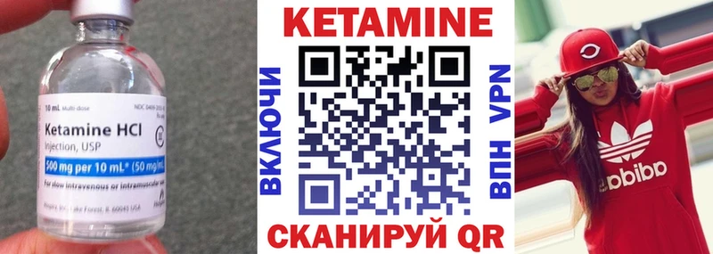 КЕТАМИН ketamine Чадан