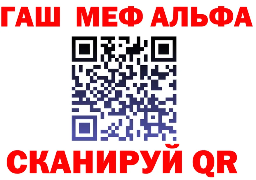 Alfa_PVP мука зеркало маркетплейс МЕГА Чадан