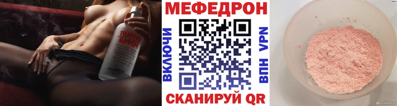 МЯУ-МЯУ мяу мяу  где найти наркотики  Чадан 